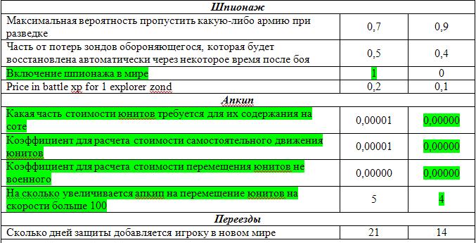 Настройки2.JPG