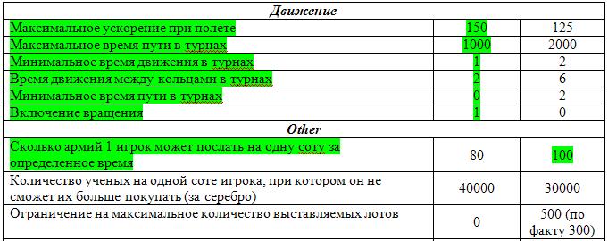 Настройки3.JPG