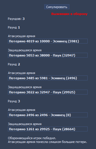 10.10_симулятор.png