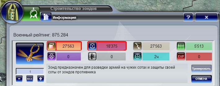 зонды.jpg