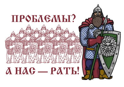 рать.jpg